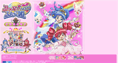Desktop Screenshot of futagohime.jp